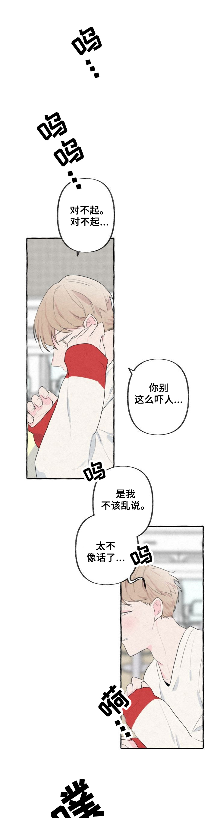 第30章：晕倒11