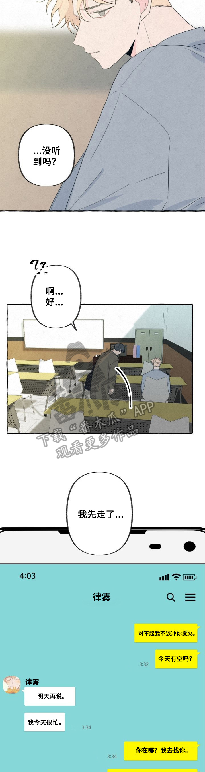 第44章：约见2