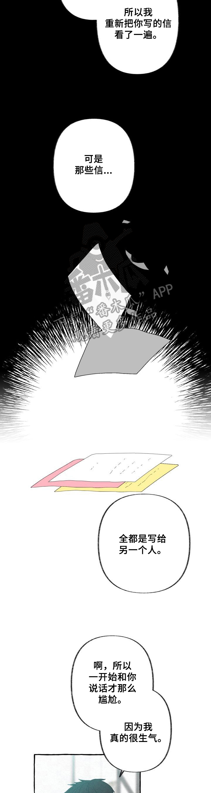 第45章：坦白4