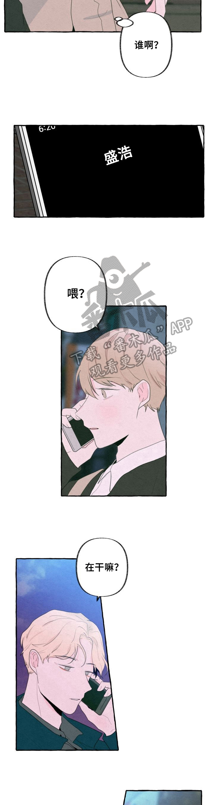 第31章：在意5