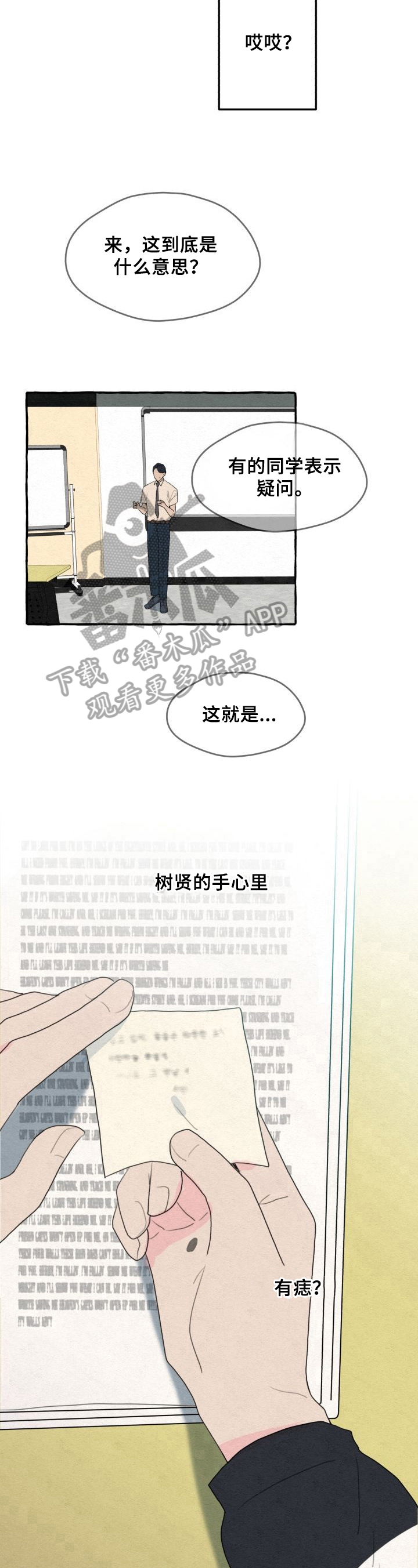 第27章：纸条7