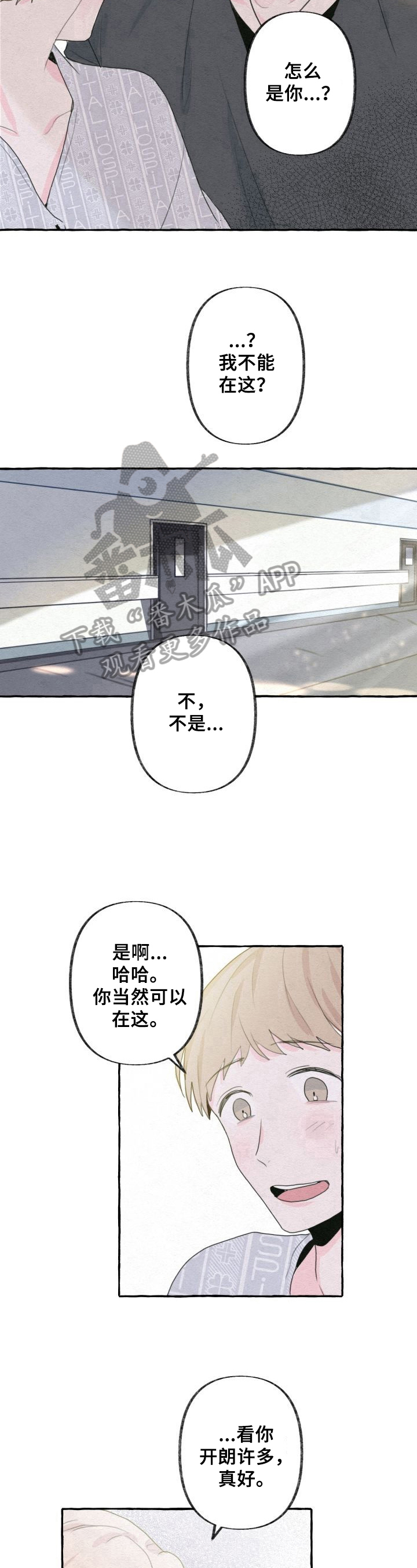 第7章：醒来8