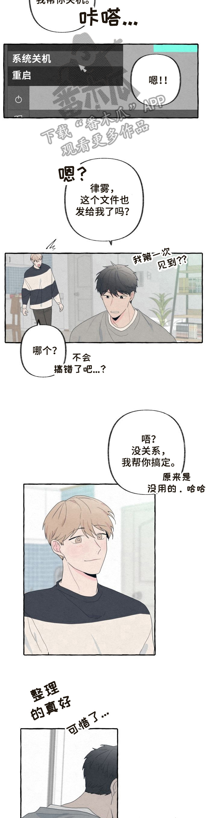 第36章：细心7