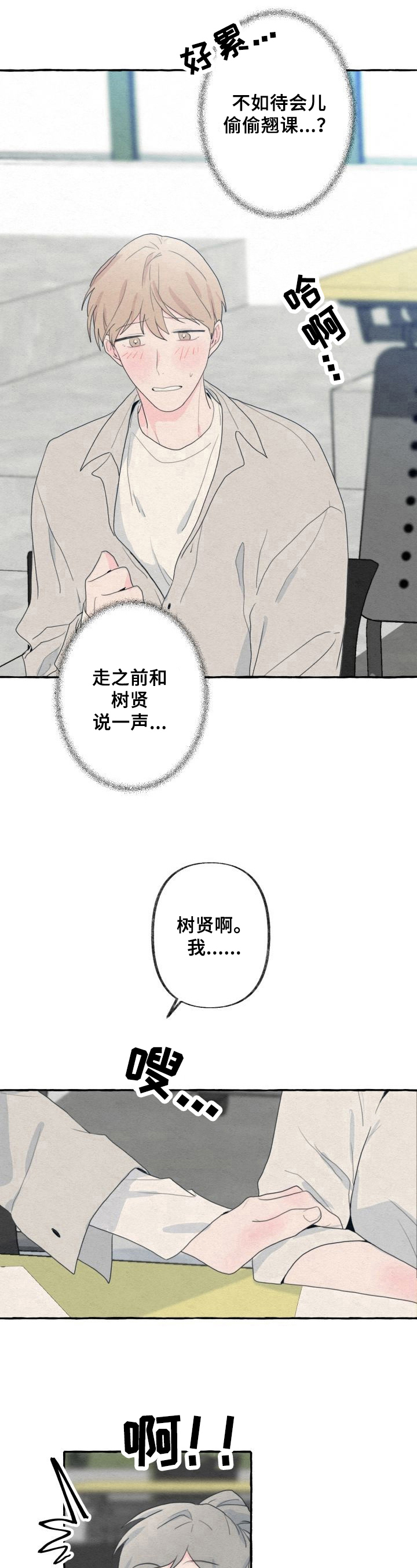 第34章：生病6