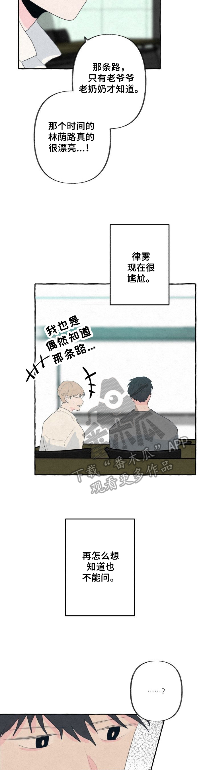 第23章：朋友3