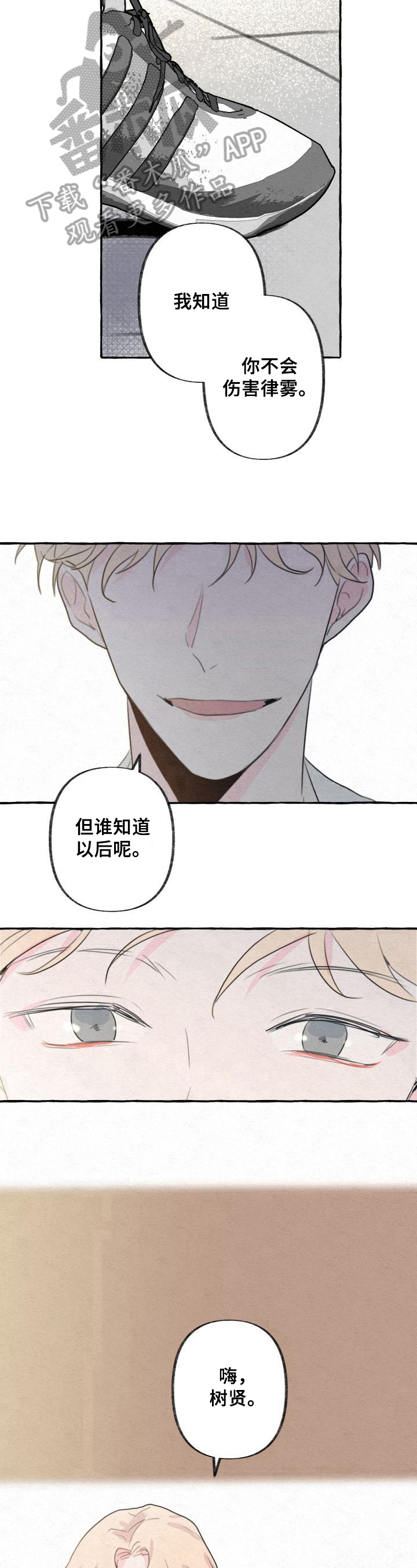 第13章：插足9