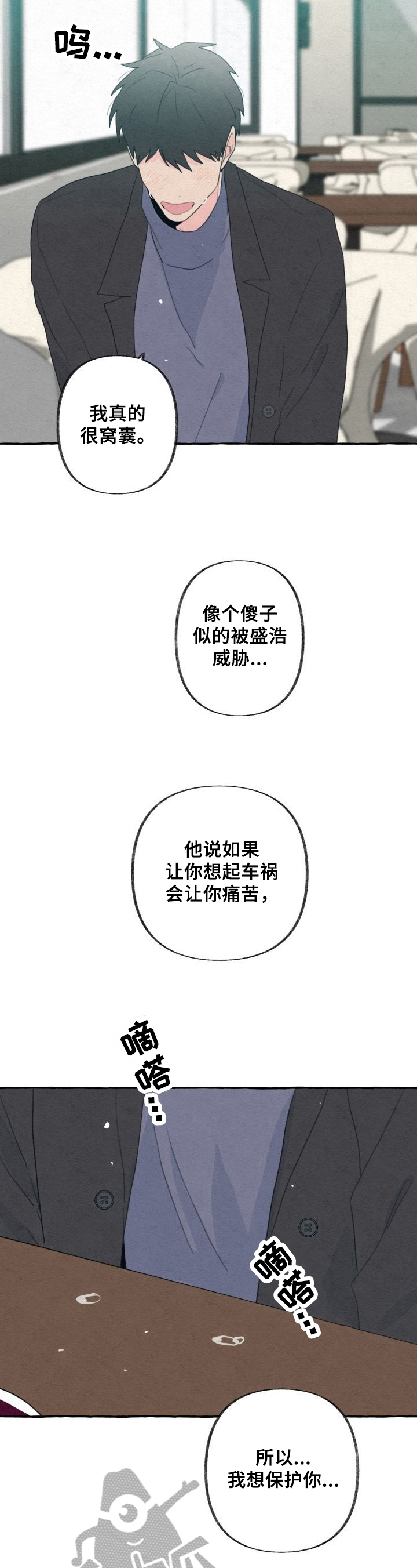 第47章：自私4