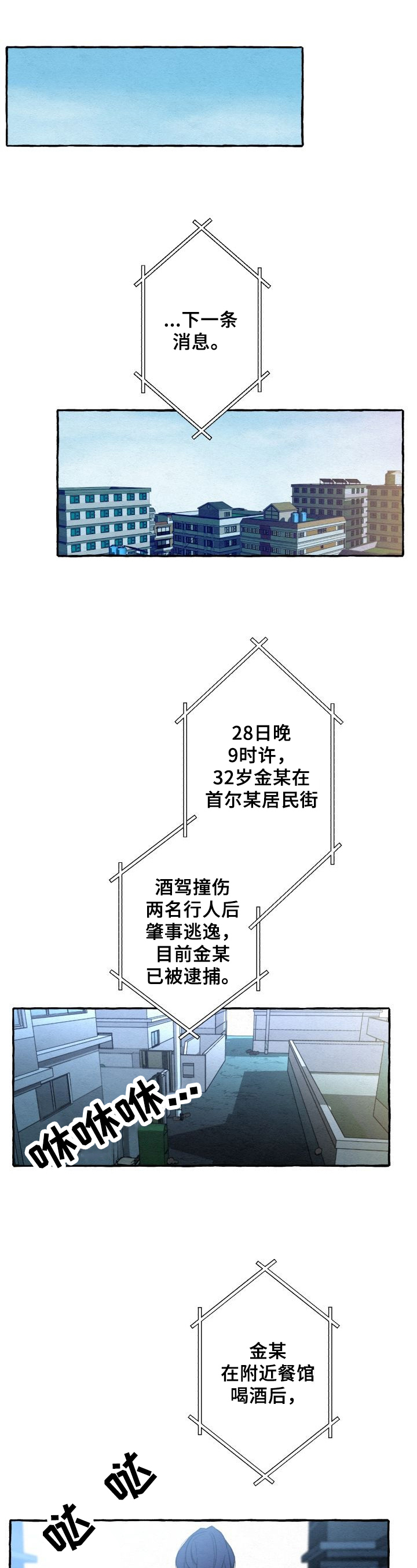 第3章：抢救0
