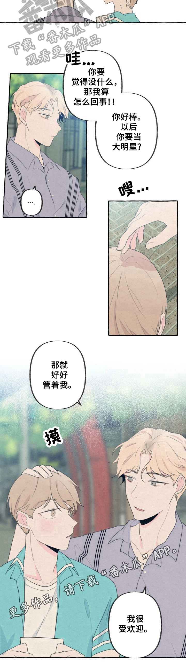 第19章：迟到8