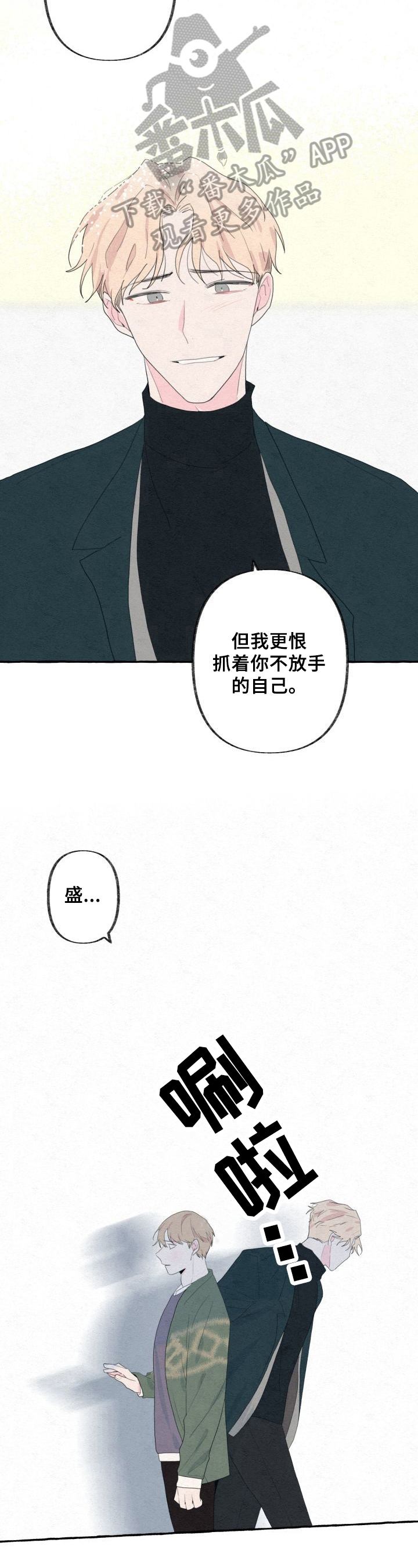 第42章：发火9