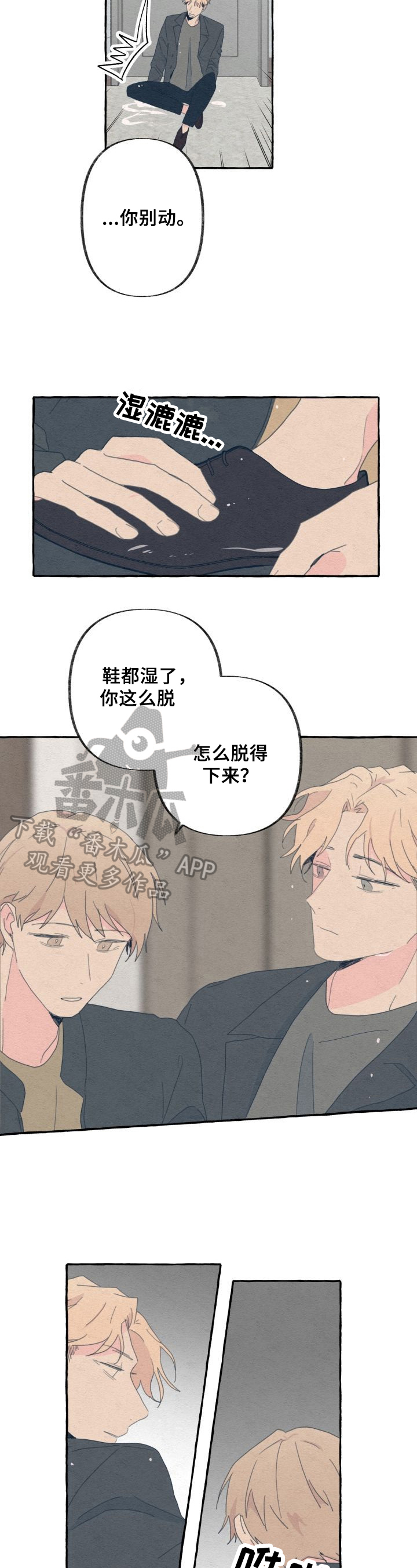 第53章：羡慕2