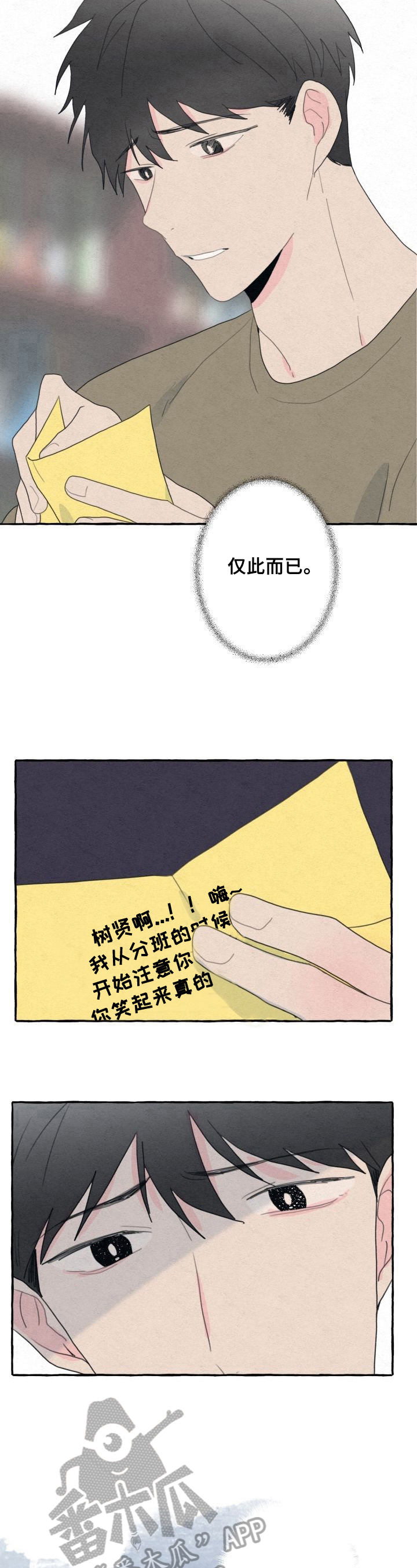 第43章：下定决心6