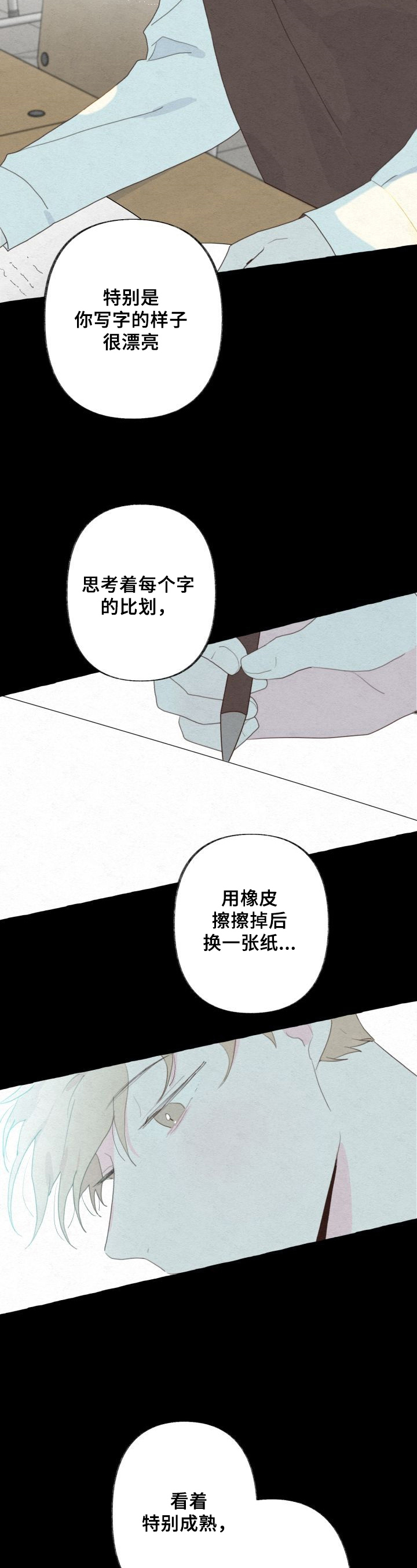 第45章：坦白3