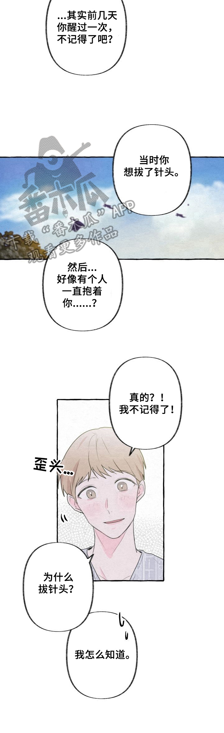 第7章：醒来10
