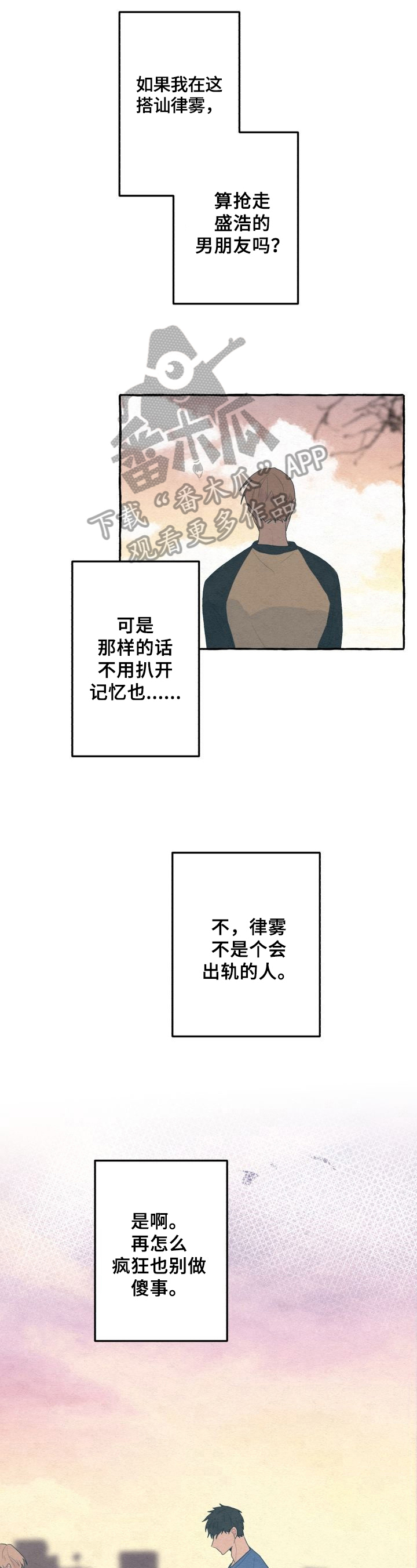 第25章：渴望4
