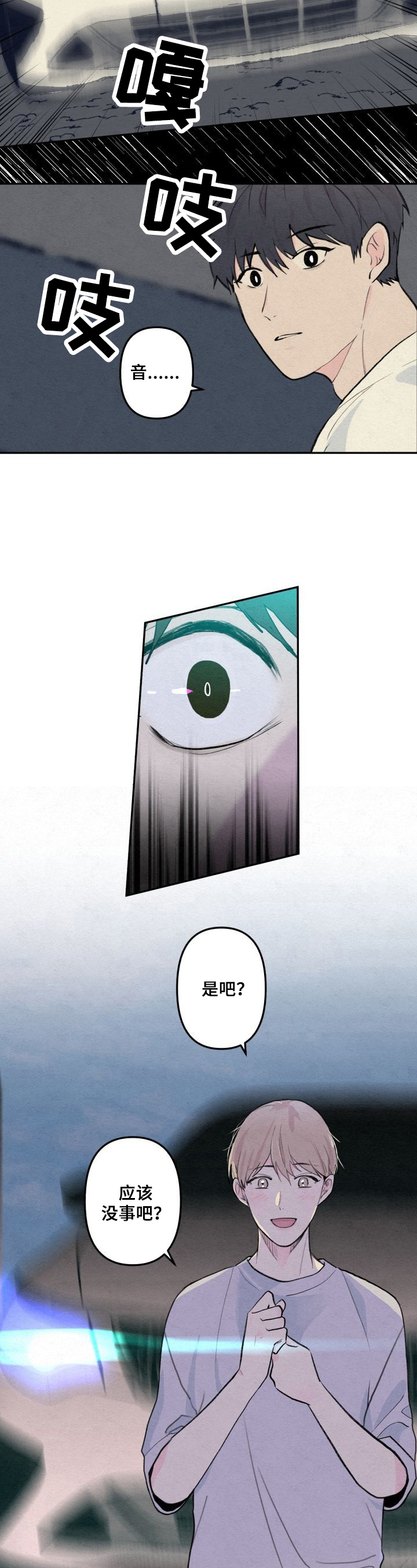 第2章：车祸4