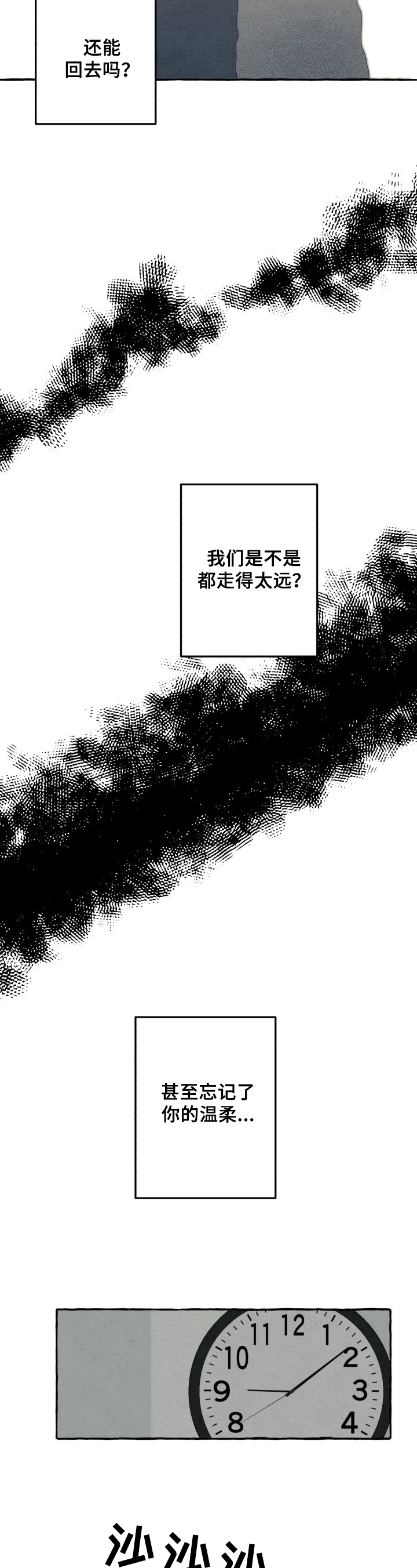 第56章：迷茫8