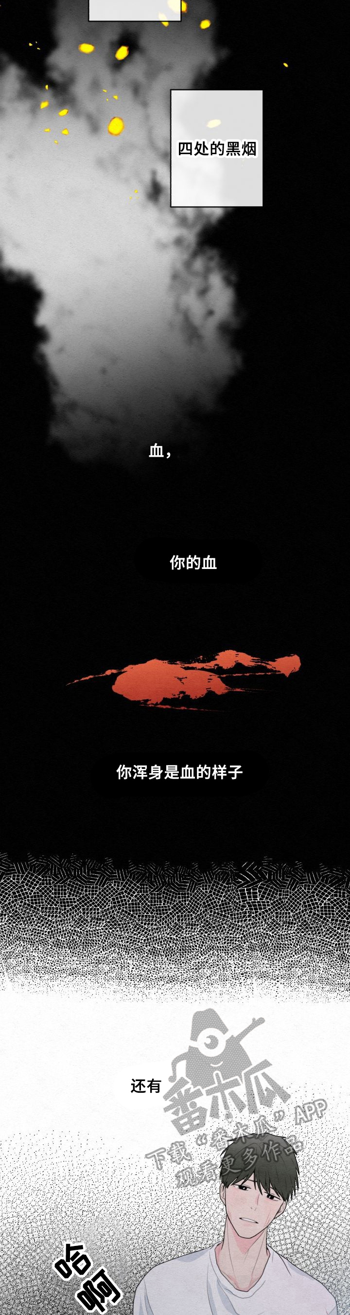 第4章：自责8