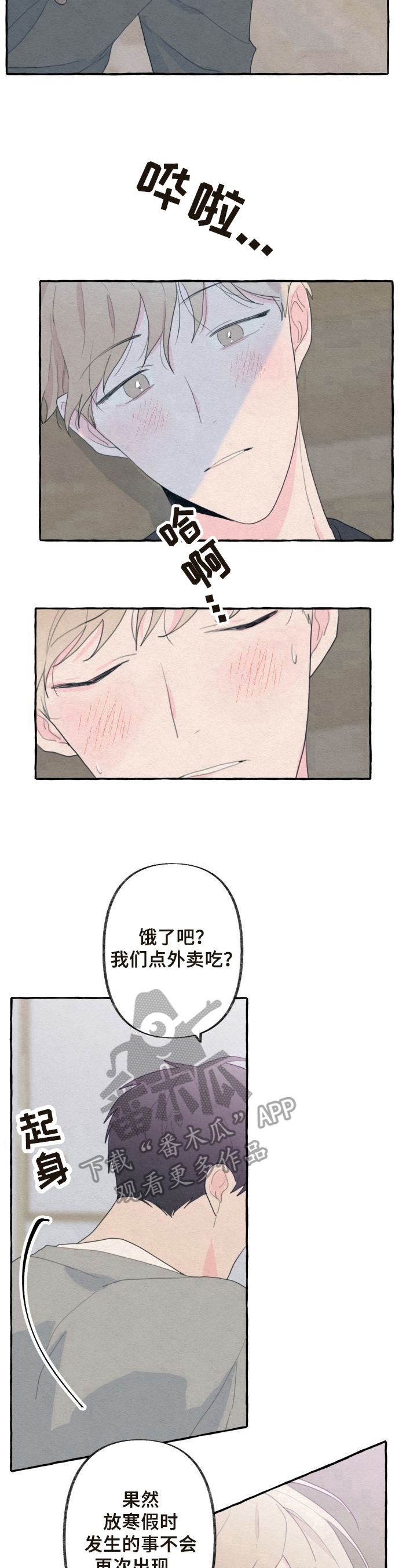 第38章：特别的存在7
