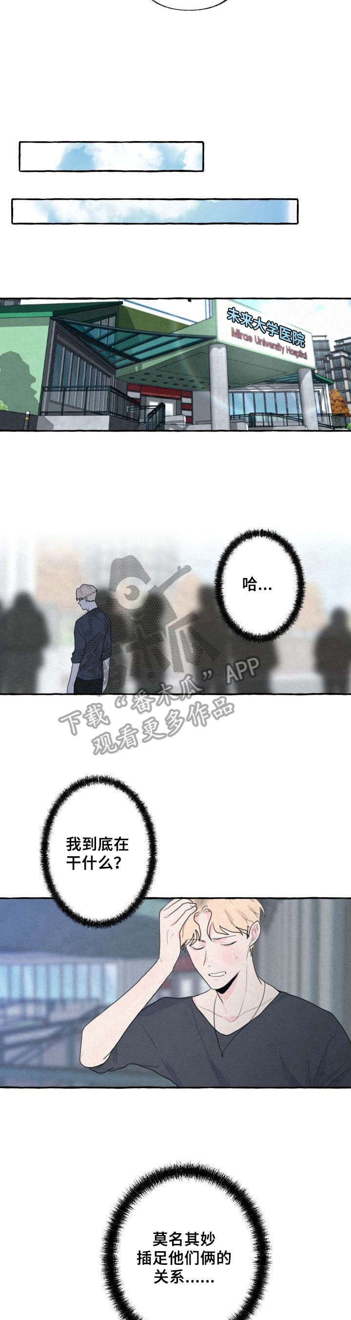 第9章：谎言6