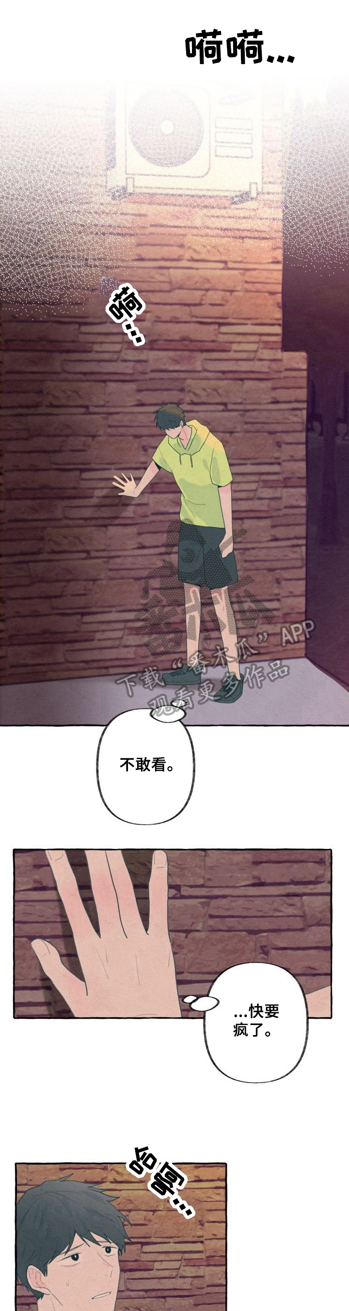 第22章：逃避4
