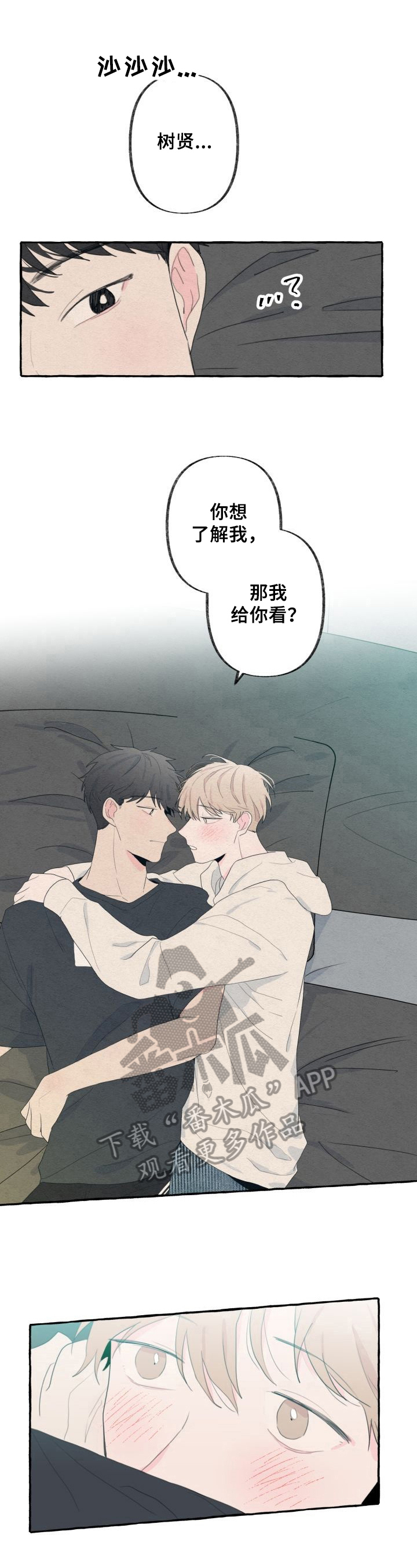 第40章：亲密2