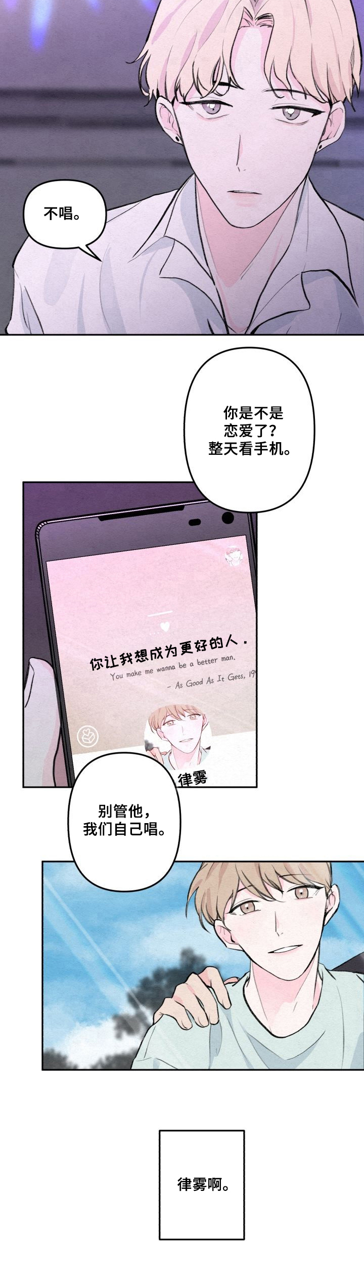 第2章：车祸7