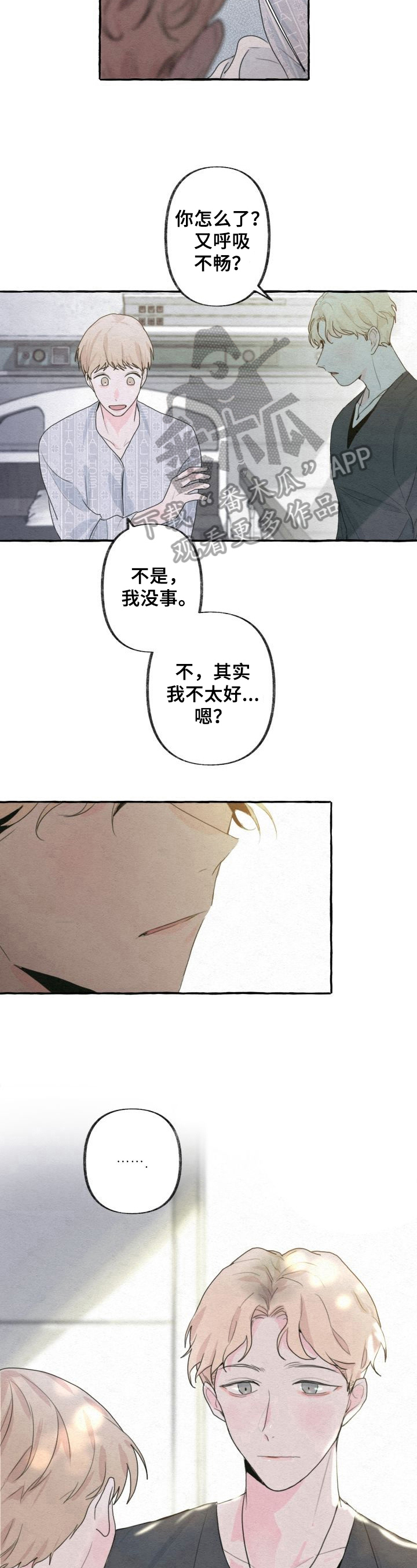 第7章：醒来7