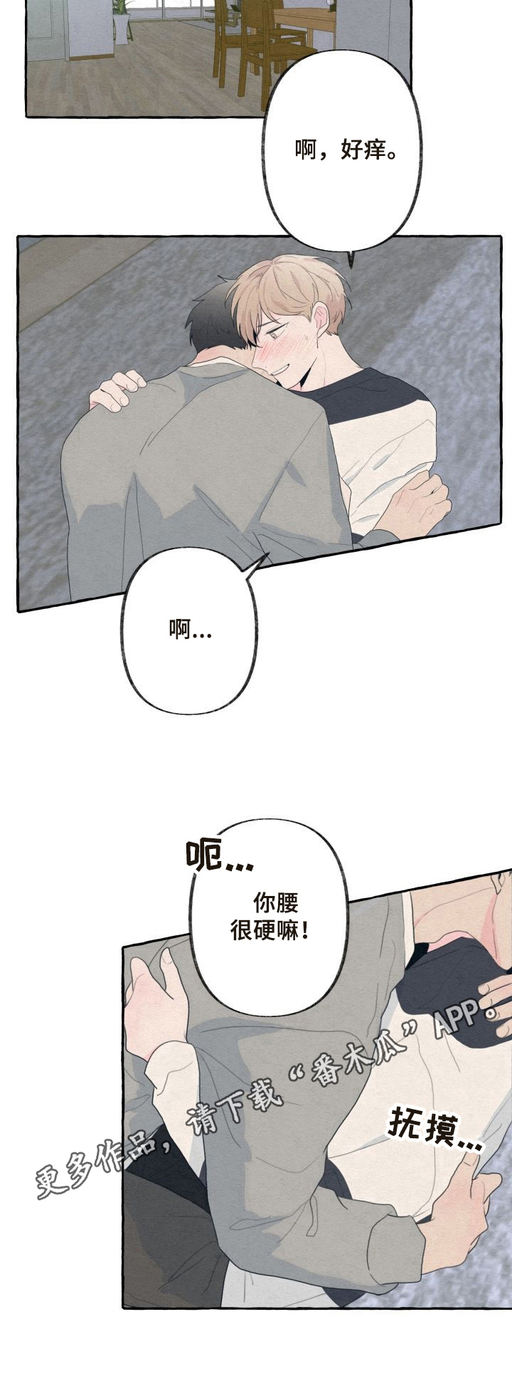 第37章：不讨厌8