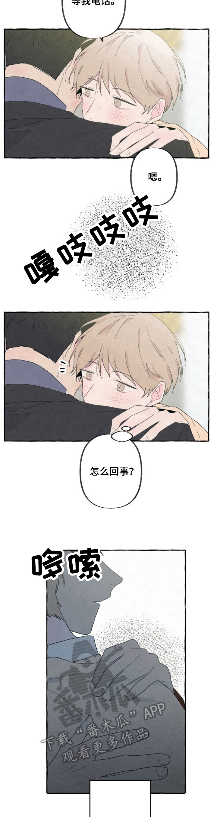 第48章：记忆3