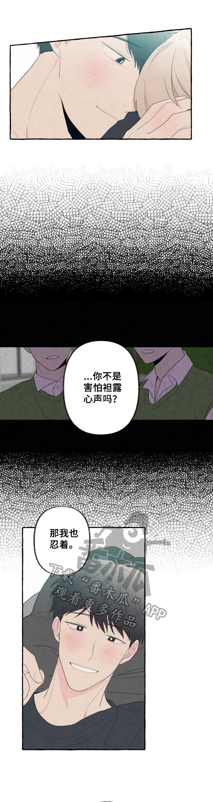 第40章：亲密3
