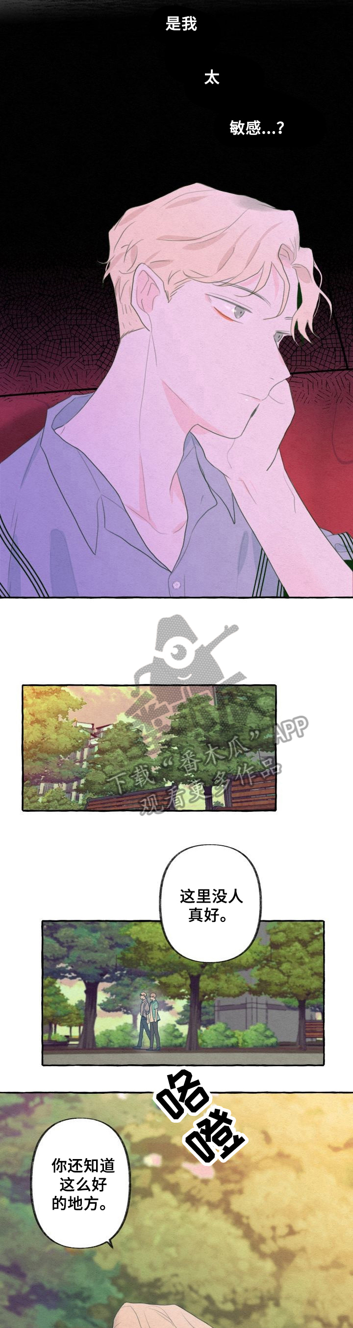 第21章：巧遇1