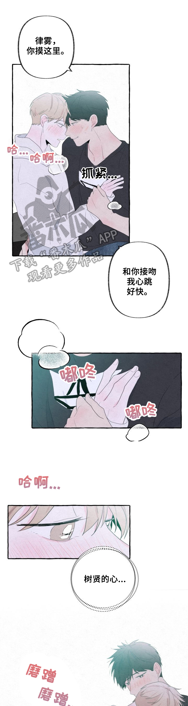 第41章：心声0