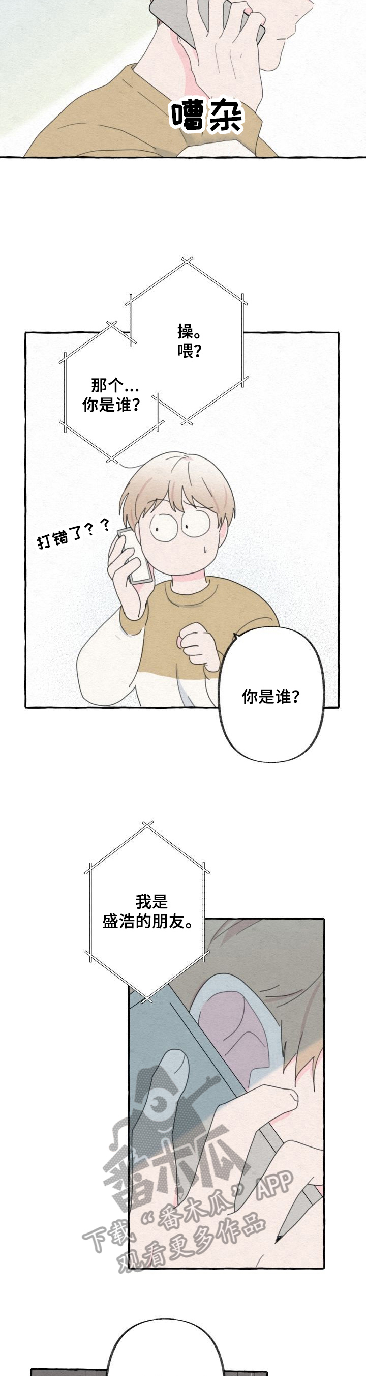 第52章：接人1