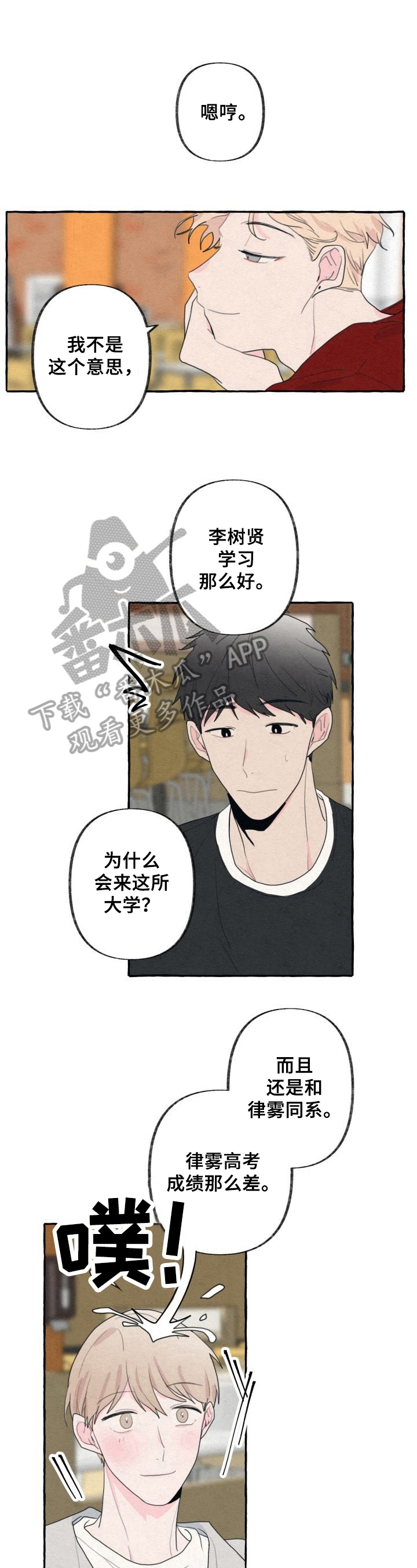 第33章：猜测7