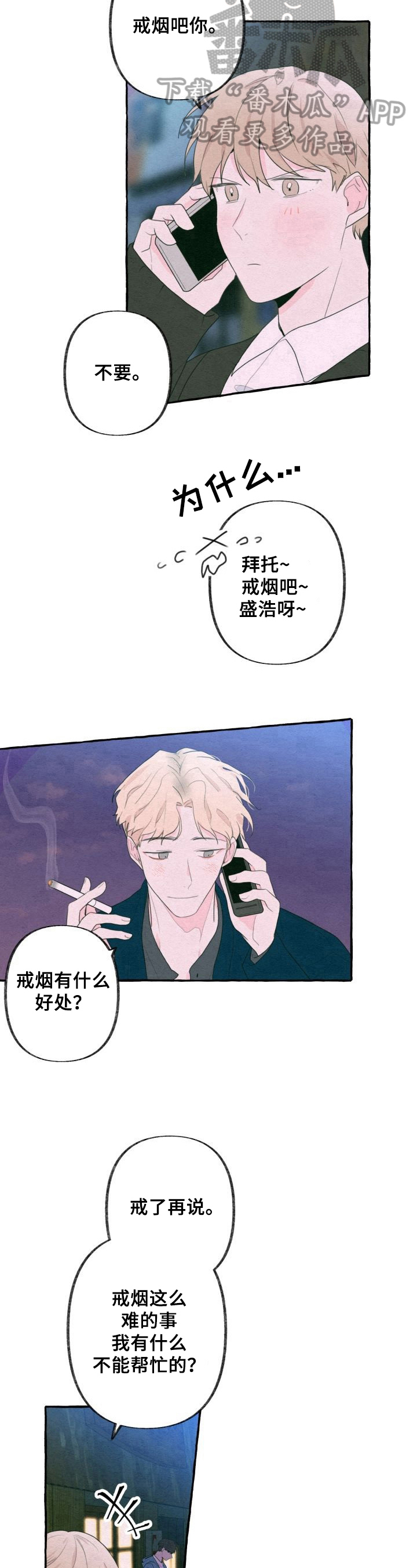 第31章：在意8
