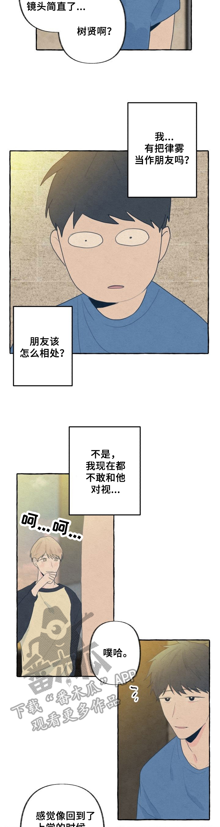 第24章：感受彼此1