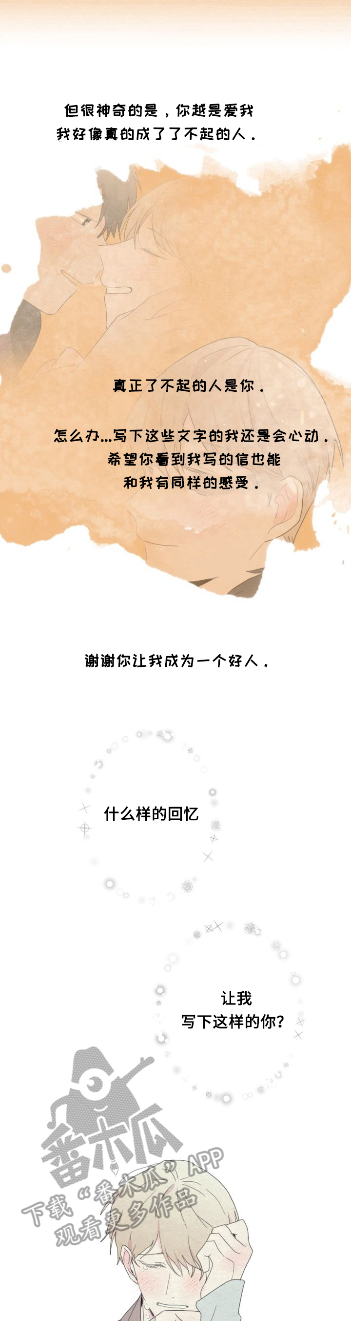 第57章：决定7