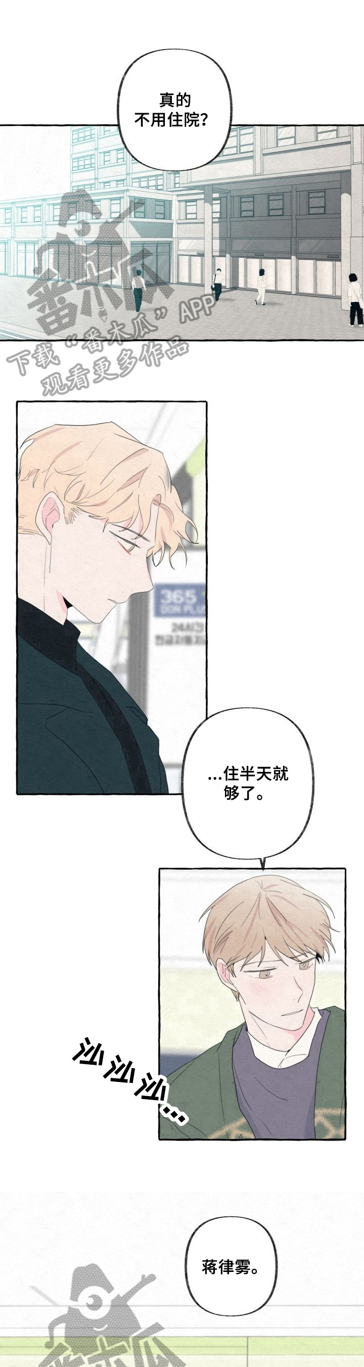 第41章：心声8