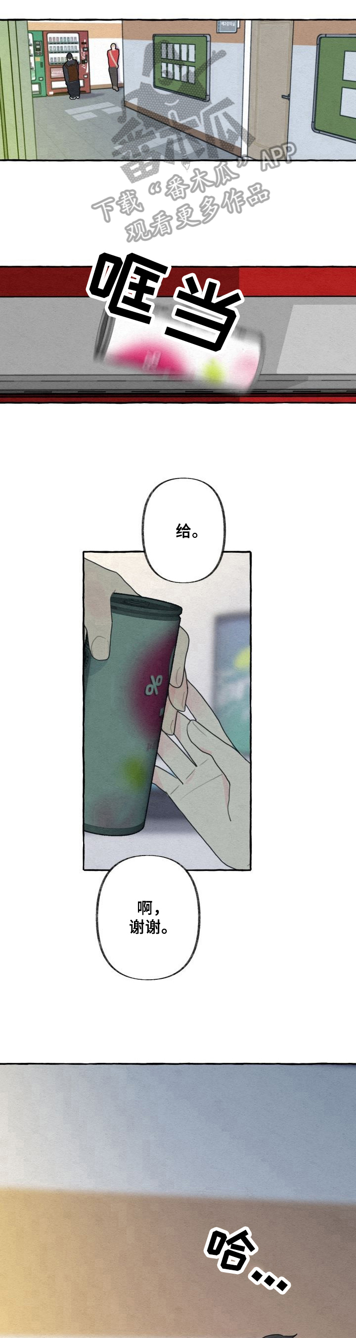 第12章：不对劲6