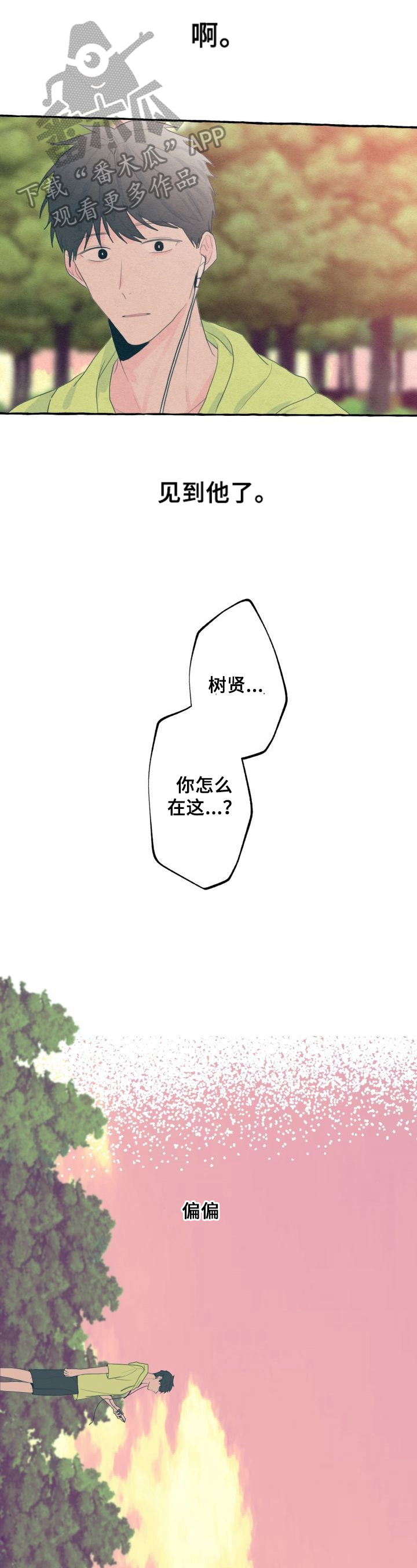 第22章：逃避0