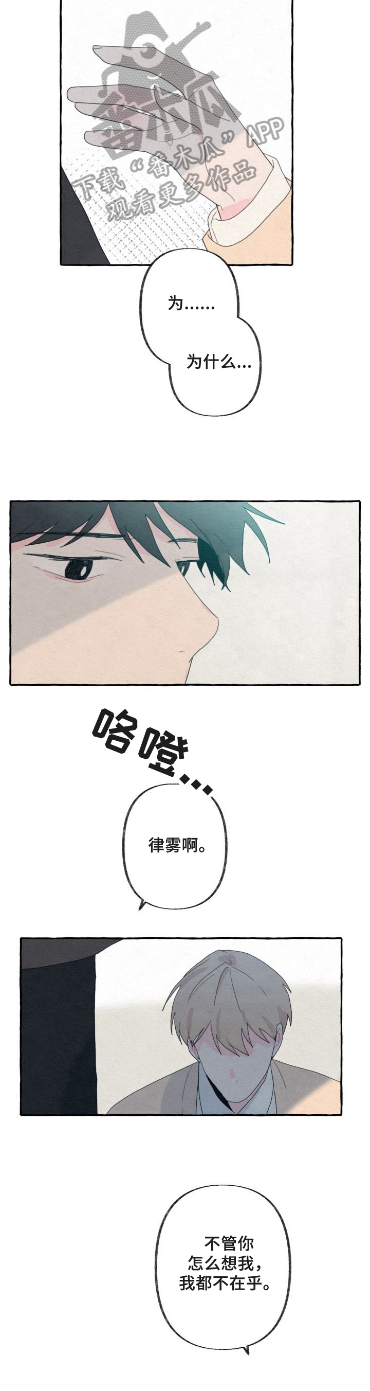 第50章：表白5