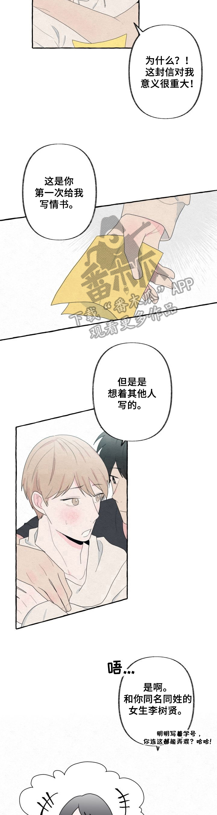 第39章：了解7