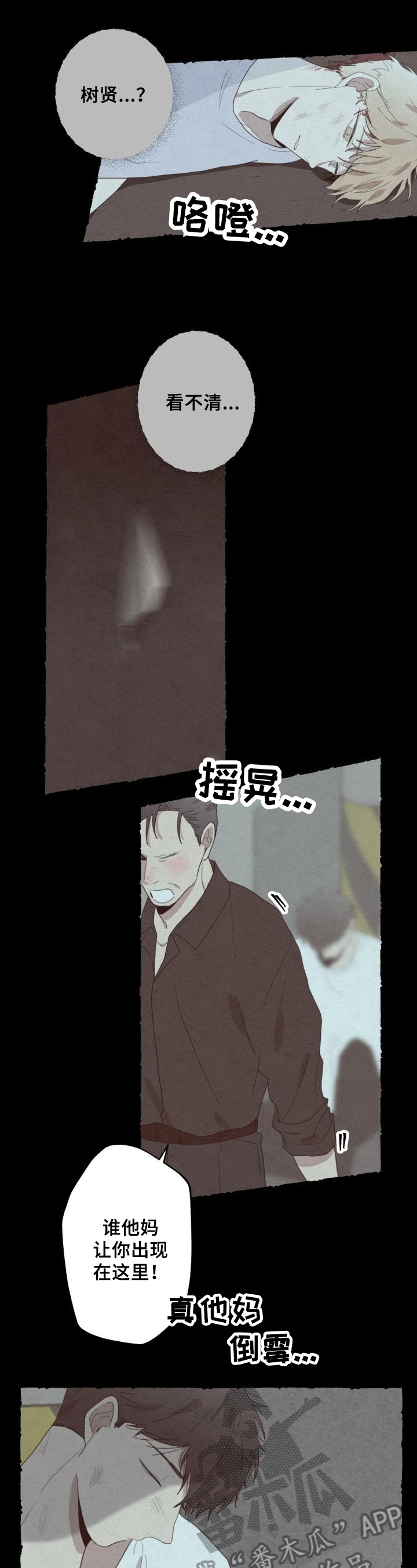 第49章：恨意3