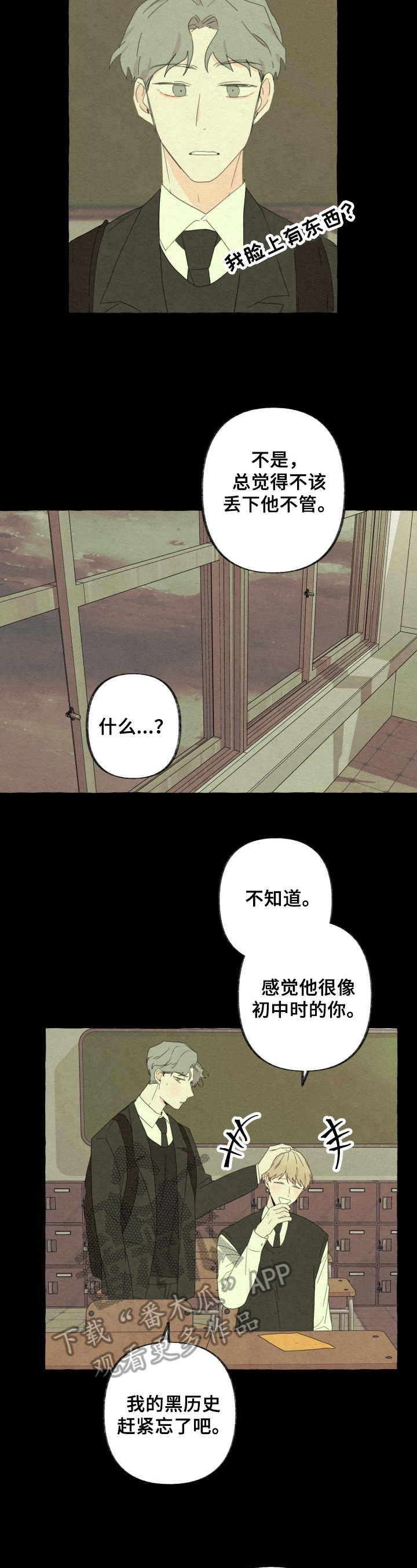 第56章：迷茫3