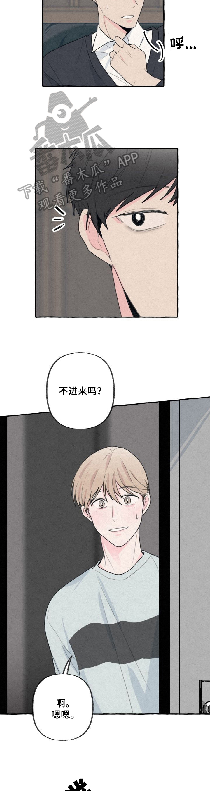 第5章：歉意7