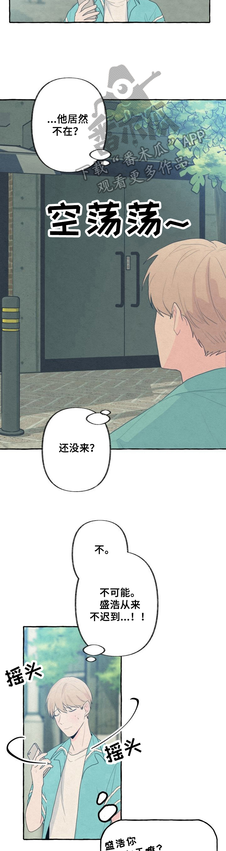 第19章：迟到4
