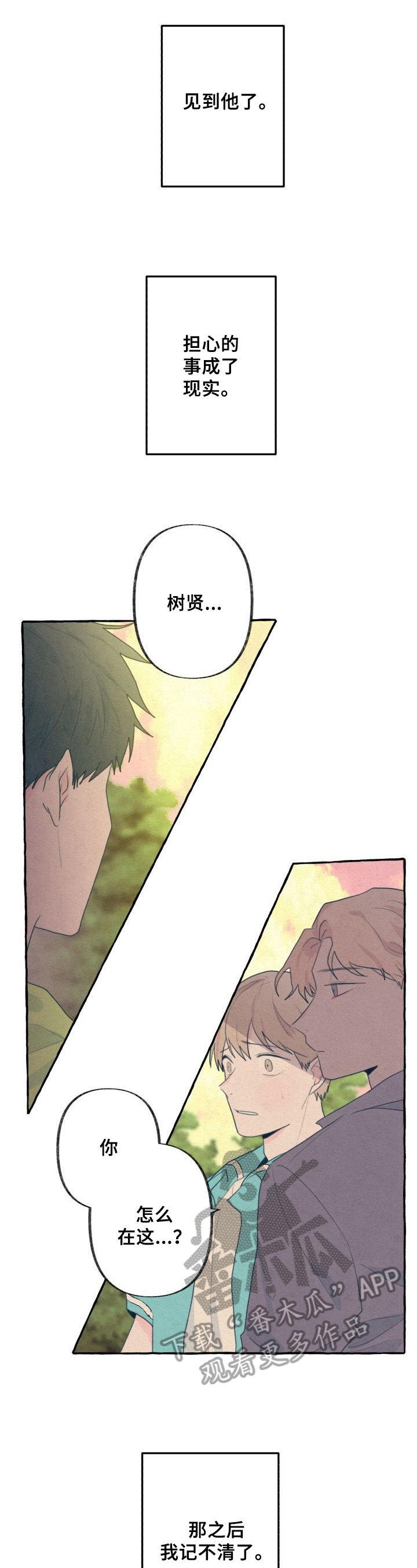 第22章：逃避2