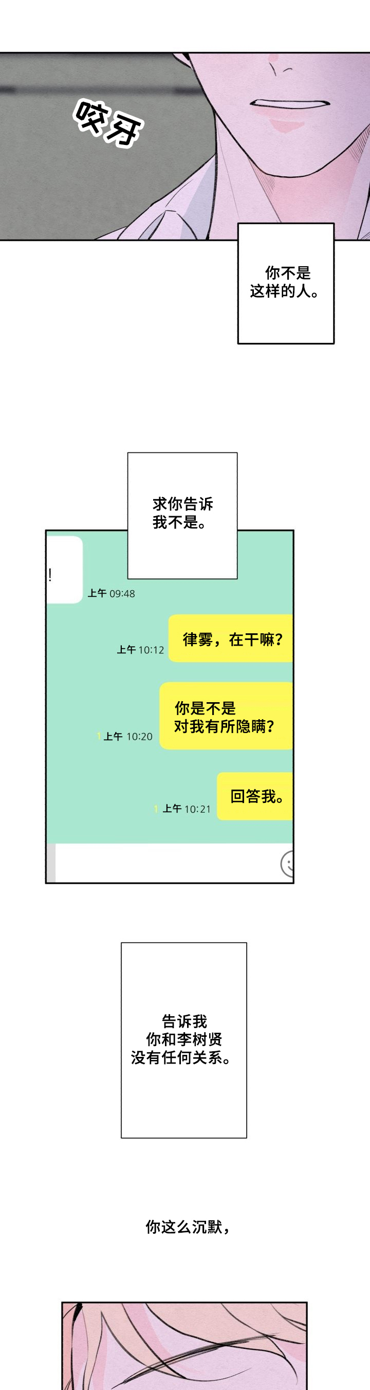 第2章：车祸8