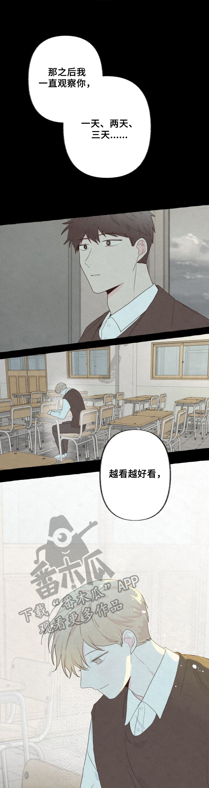 第45章：坦白2
